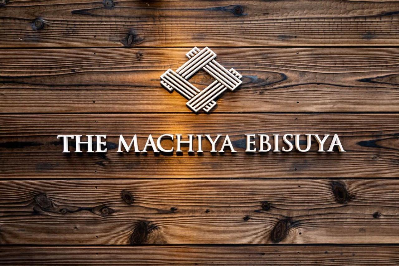 Отель The Machiya Ebisuya Киото Экстерьер фото